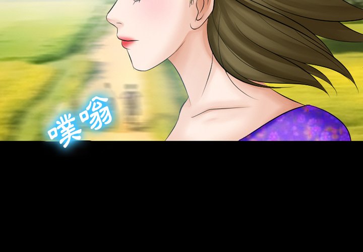 《爱情扑朔迷离》漫画最新章节爱情扑朔迷离-第49章免费下拉式在线观看章节第【2】张图片