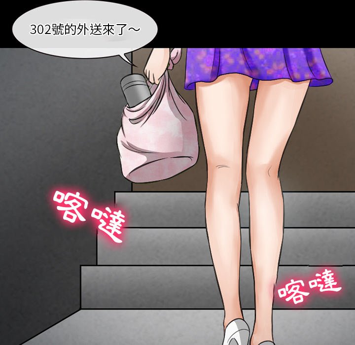 《爱情扑朔迷离》漫画最新章节爱情扑朔迷离-第49章免费下拉式在线观看章节第【5】张图片