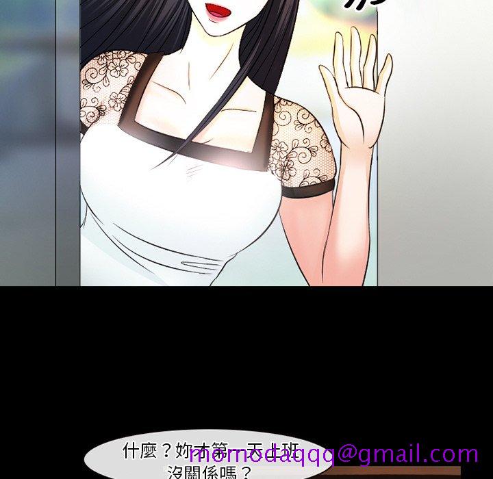 《爱情扑朔迷离》漫画最新章节爱情扑朔迷离-第50章免费下拉式在线观看章节第【96】张图片