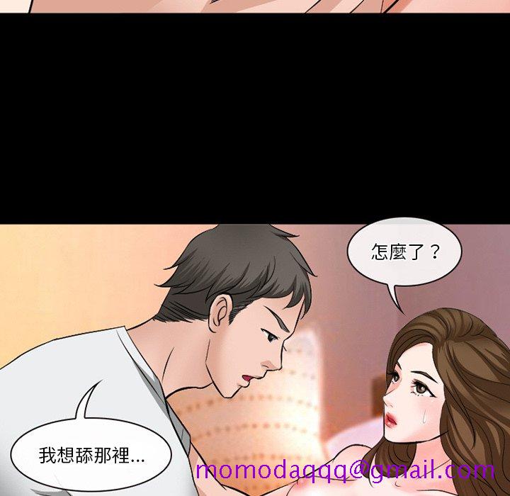 《爱情扑朔迷离》漫画最新章节爱情扑朔迷离-第50章免费下拉式在线观看章节第【6】张图片