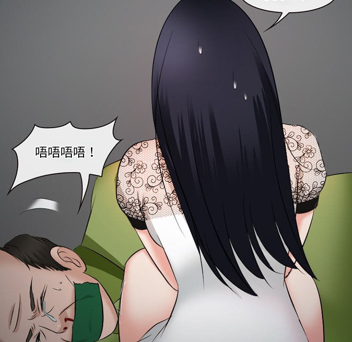 《爱情扑朔迷离》漫画最新章节爱情扑朔迷离-第50章免费下拉式在线观看章节第【140】张图片