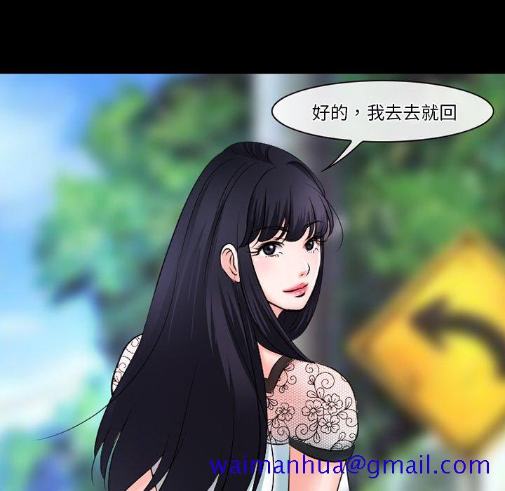 《爱情扑朔迷离》漫画最新章节爱情扑朔迷离-第50章免费下拉式在线观看章节第【101】张图片