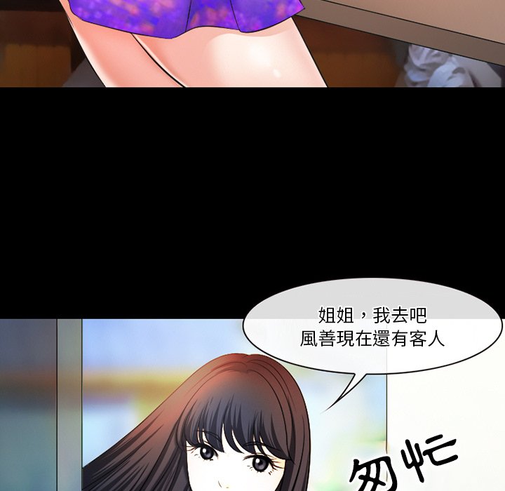 《爱情扑朔迷离》漫画最新章节爱情扑朔迷离-第50章免费下拉式在线观看章节第【95】张图片