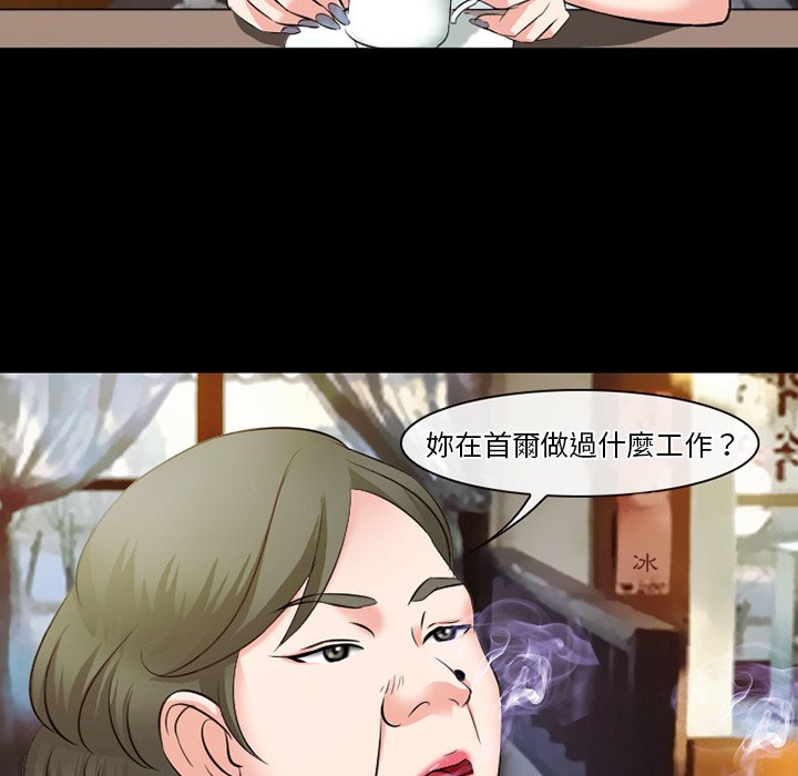 《爱情扑朔迷离》漫画最新章节爱情扑朔迷离-第50章免费下拉式在线观看章节第【54】张图片