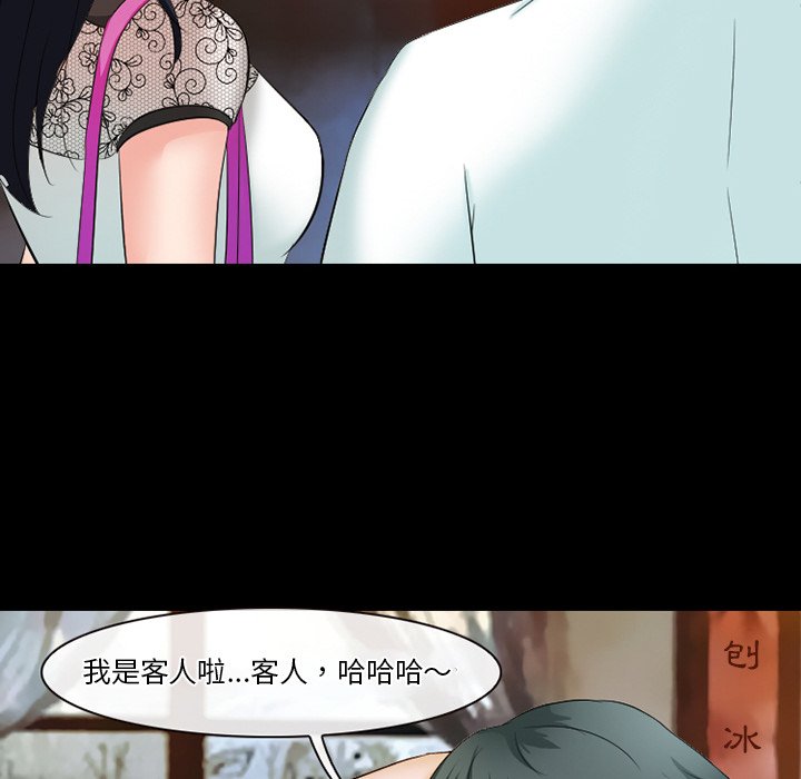 《爱情扑朔迷离》漫画最新章节爱情扑朔迷离-第50章免费下拉式在线观看章节第【40】张图片