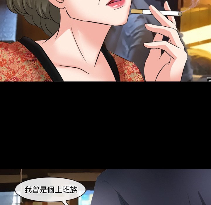 《爱情扑朔迷离》漫画最新章节爱情扑朔迷离-第50章免费下拉式在线观看章节第【55】张图片