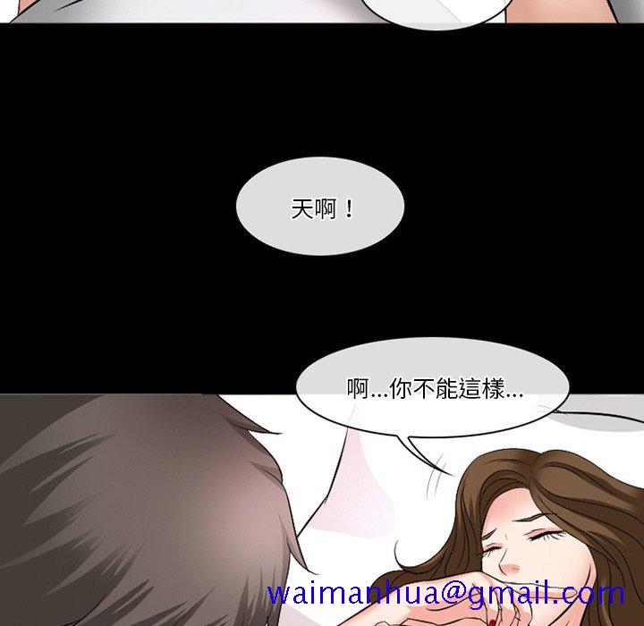 《爱情扑朔迷离》漫画最新章节爱情扑朔迷离-第50章免费下拉式在线观看章节第【11】张图片