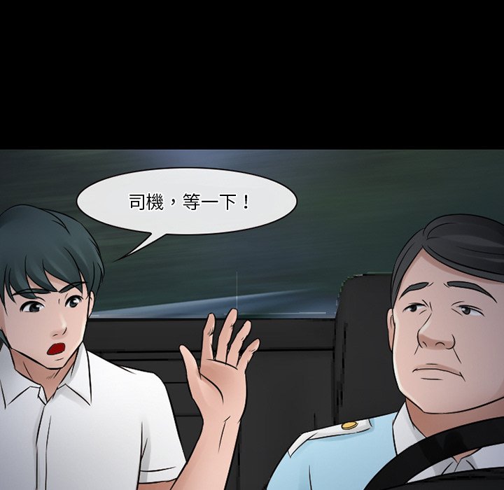 《爱情扑朔迷离》漫画最新章节爱情扑朔迷离-第51章免费下拉式在线观看章节第【42】张图片