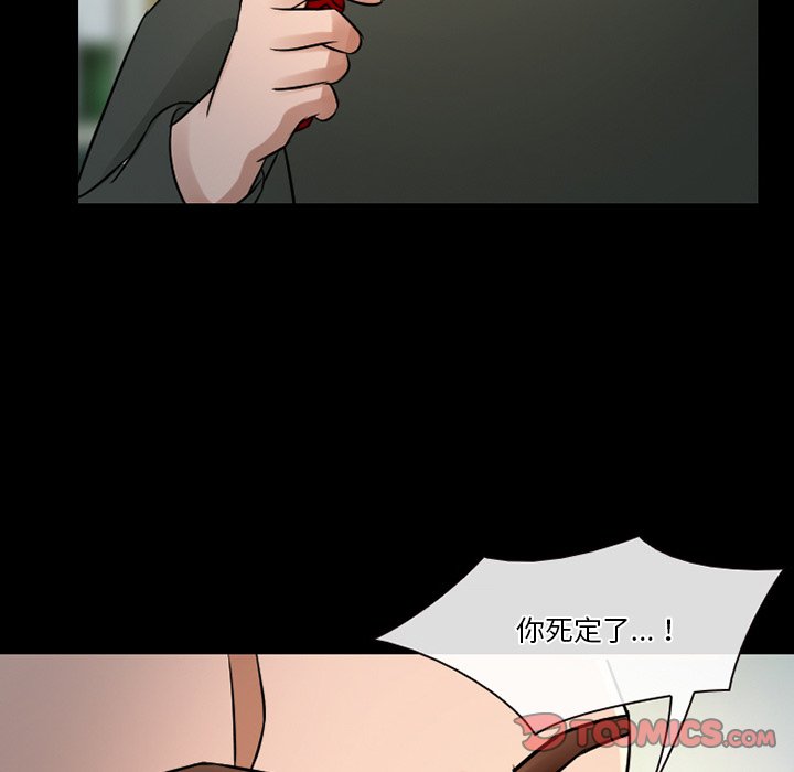 《爱情扑朔迷离》漫画最新章节爱情扑朔迷离-第51章免费下拉式在线观看章节第【99】张图片