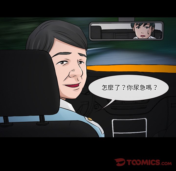 《爱情扑朔迷离》漫画最新章节爱情扑朔迷离-第51章免费下拉式在线观看章节第【45】张图片