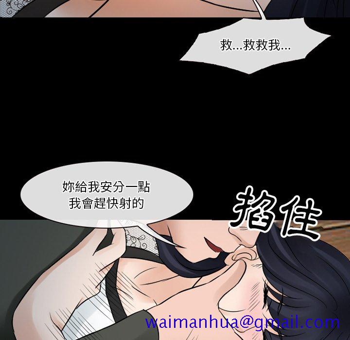 《爱情扑朔迷离》漫画最新章节爱情扑朔迷离-第51章免费下拉式在线观看章节第【31】张图片