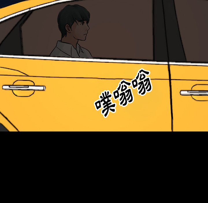 《爱情扑朔迷离》漫画最新章节爱情扑朔迷离-第51章免费下拉式在线观看章节第【38】张图片