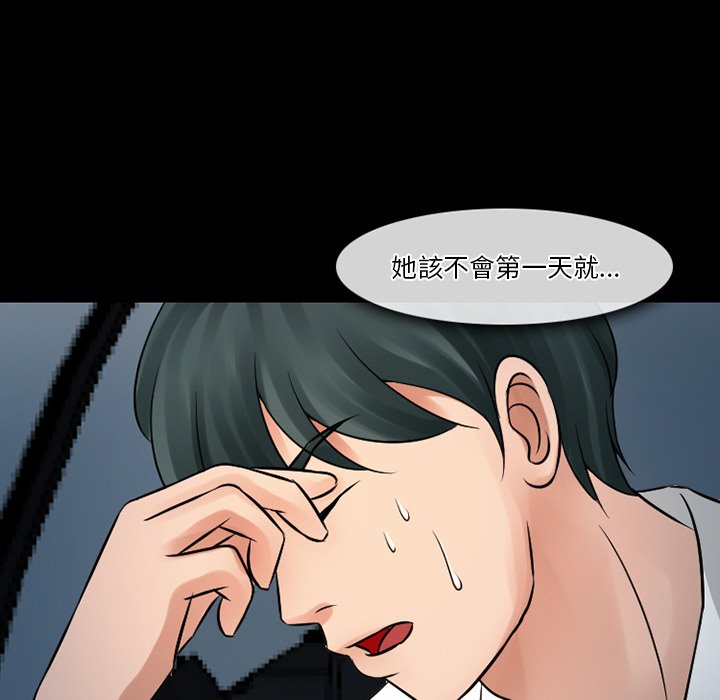 《爱情扑朔迷离》漫画最新章节爱情扑朔迷离-第51章免费下拉式在线观看章节第【50】张图片