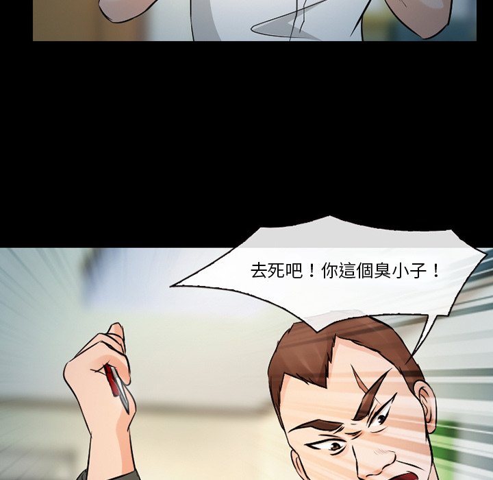 《爱情扑朔迷离》漫画最新章节爱情扑朔迷离-第51章免费下拉式在线观看章节第【102】张图片