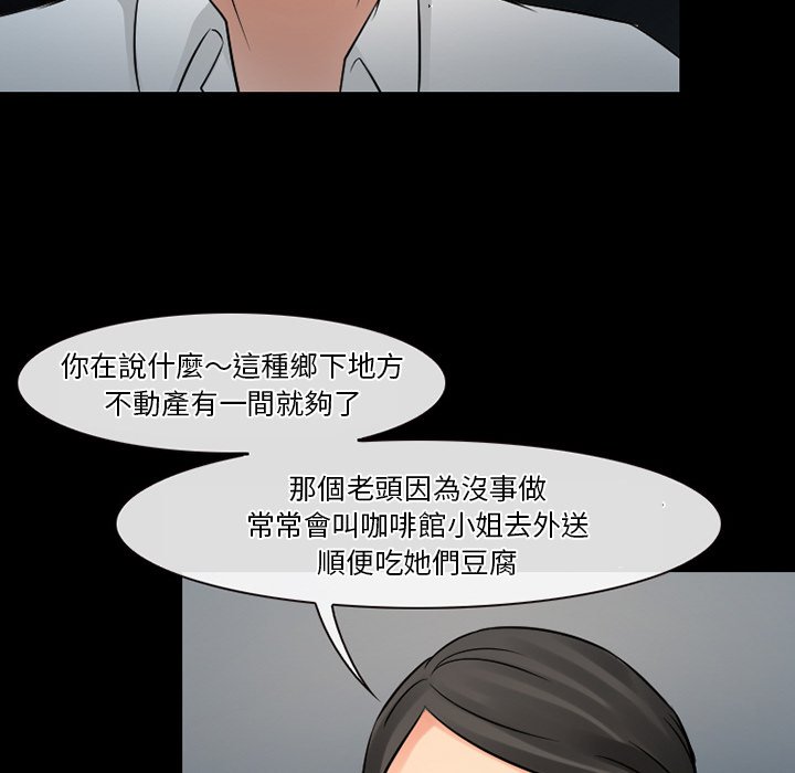 《爱情扑朔迷离》漫画最新章节爱情扑朔迷离-第51章免费下拉式在线观看章节第【47】张图片