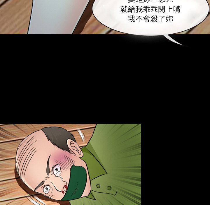 《爱情扑朔迷离》漫画最新章节爱情扑朔迷离-第51章免费下拉式在线观看章节第【17】张图片