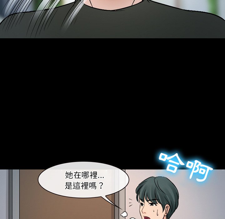 《爱情扑朔迷离》漫画最新章节爱情扑朔迷离-第51章免费下拉式在线观看章节第【73】张图片