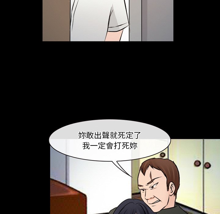 《爱情扑朔迷离》漫画最新章节爱情扑朔迷离-第51章免费下拉式在线观看章节第【77】张图片