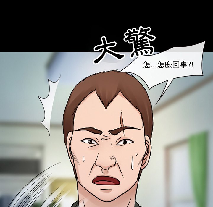 《爱情扑朔迷离》漫画最新章节爱情扑朔迷离-第51章免费下拉式在线观看章节第【72】张图片