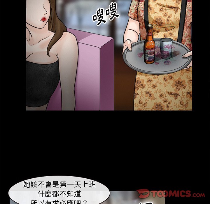 《爱情扑朔迷离》漫画最新章节爱情扑朔迷离-第52章免费下拉式在线观看章节第【33】张图片