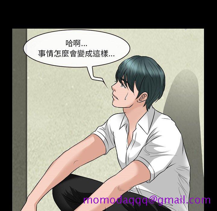 《爱情扑朔迷离》漫画最新章节爱情扑朔迷离-第52章免费下拉式在线观看章节第【116】张图片