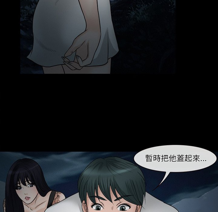 《爱情扑朔迷离》漫画最新章节爱情扑朔迷离-第52章免费下拉式在线观看章节第【79】张图片