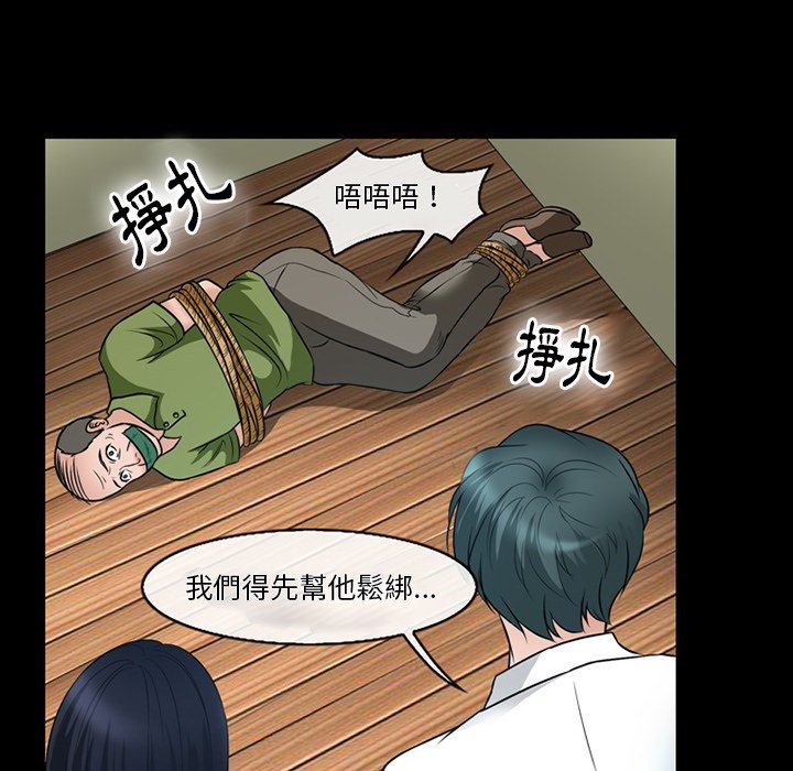 《爱情扑朔迷离》漫画最新章节爱情扑朔迷离-第52章免费下拉式在线观看章节第【50】张图片