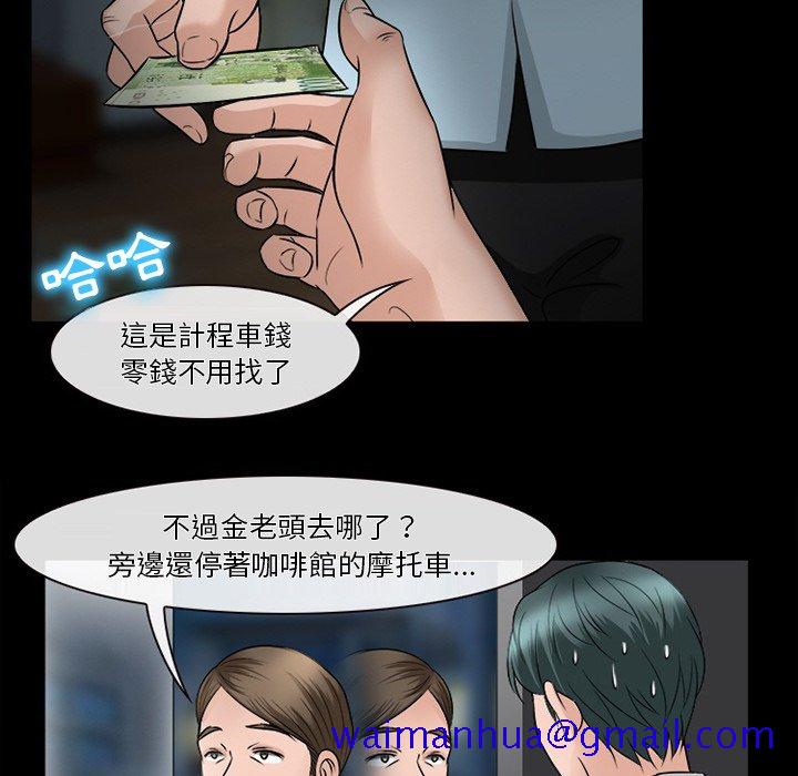 《爱情扑朔迷离》漫画最新章节爱情扑朔迷离-第52章免费下拉式在线观看章节第【41】张图片