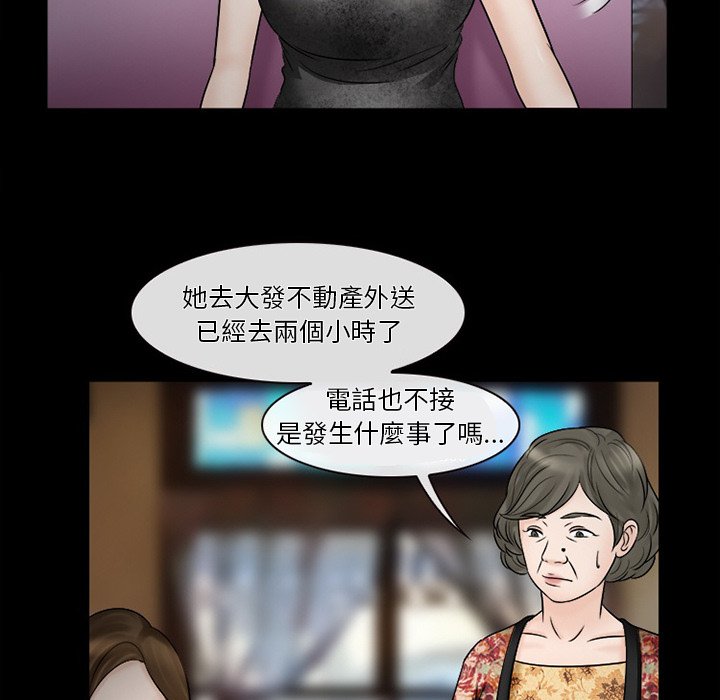 《爱情扑朔迷离》漫画最新章节爱情扑朔迷离-第52章免费下拉式在线观看章节第【32】张图片