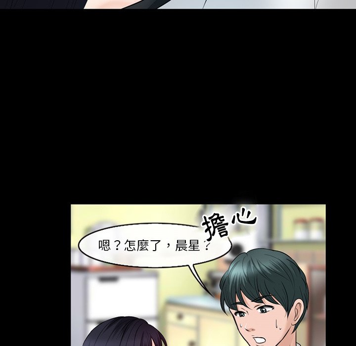 《爱情扑朔迷离》漫画最新章节爱情扑朔迷离-第52章免费下拉式在线观看章节第【53】张图片