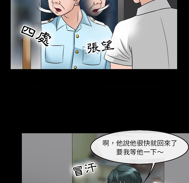 《爱情扑朔迷离》漫画最新章节爱情扑朔迷离-第52章免费下拉式在线观看章节第【42】张图片