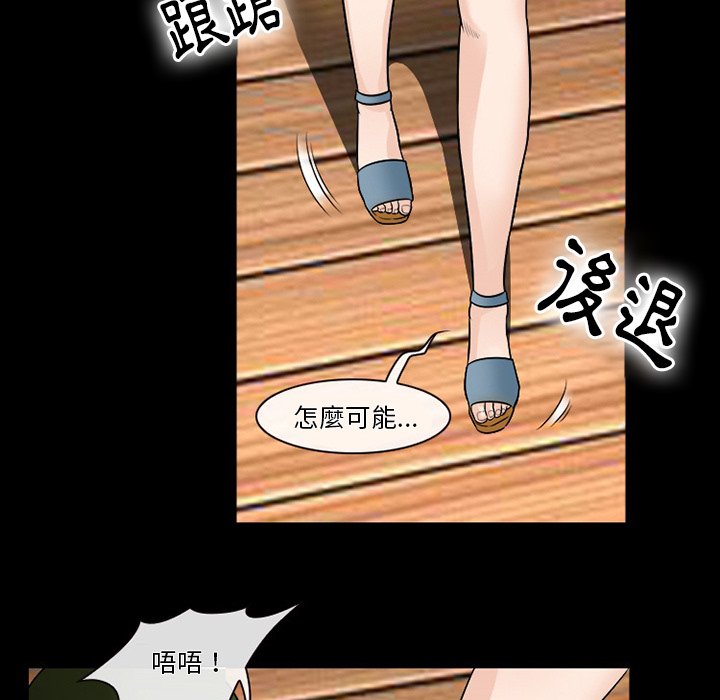 《爱情扑朔迷离》漫画最新章节爱情扑朔迷离-第52章免费下拉式在线观看章节第【8】张图片