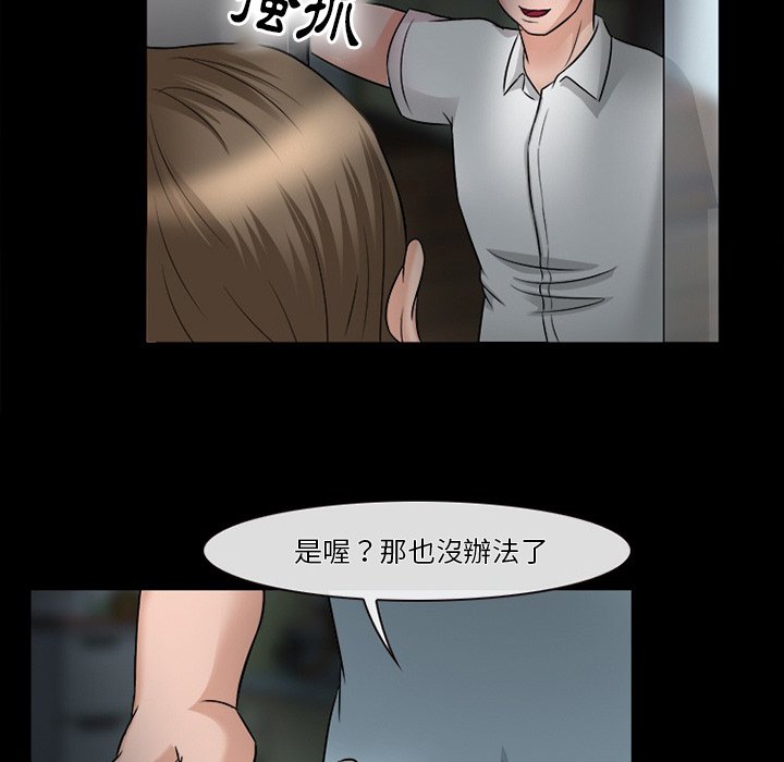 《爱情扑朔迷离》漫画最新章节爱情扑朔迷离-第52章免费下拉式在线观看章节第【40】张图片