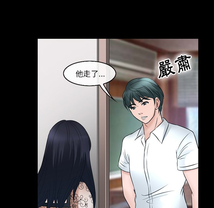 《爱情扑朔迷离》漫画最新章节爱情扑朔迷离-第52章免费下拉式在线观看章节第【48】张图片