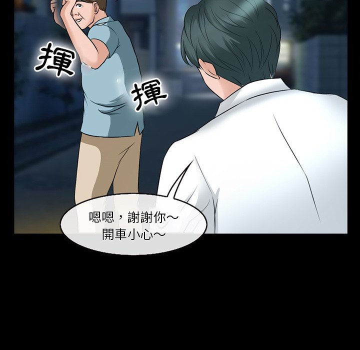 《爱情扑朔迷离》漫画最新章节爱情扑朔迷离-第52章免费下拉式在线观看章节第【44】张图片