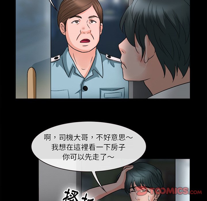 《爱情扑朔迷离》漫画最新章节爱情扑朔迷离-第52章免费下拉式在线观看章节第【39】张图片