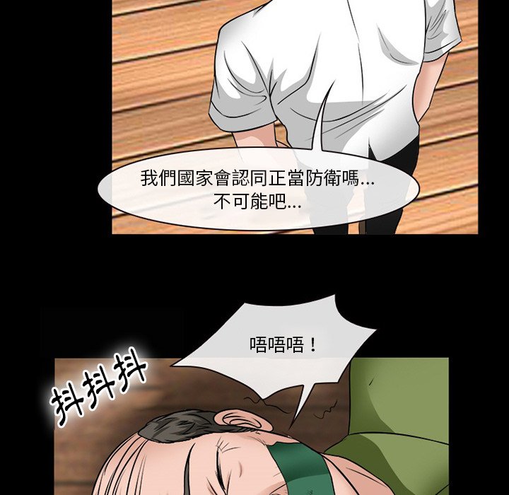 《爱情扑朔迷离》漫画最新章节爱情扑朔迷离-第52章免费下拉式在线观看章节第【120】张图片