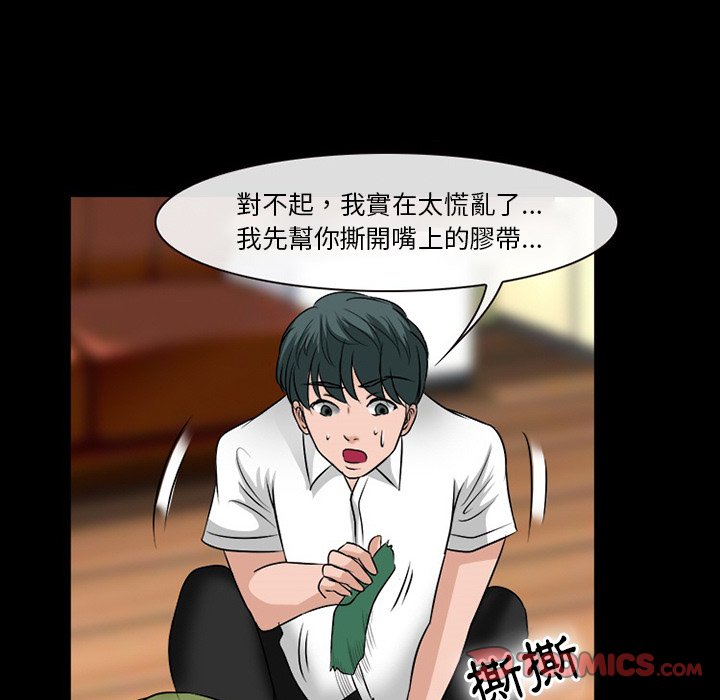 《爱情扑朔迷离》漫画最新章节爱情扑朔迷离-第52章免费下拉式在线观看章节第【123】张图片