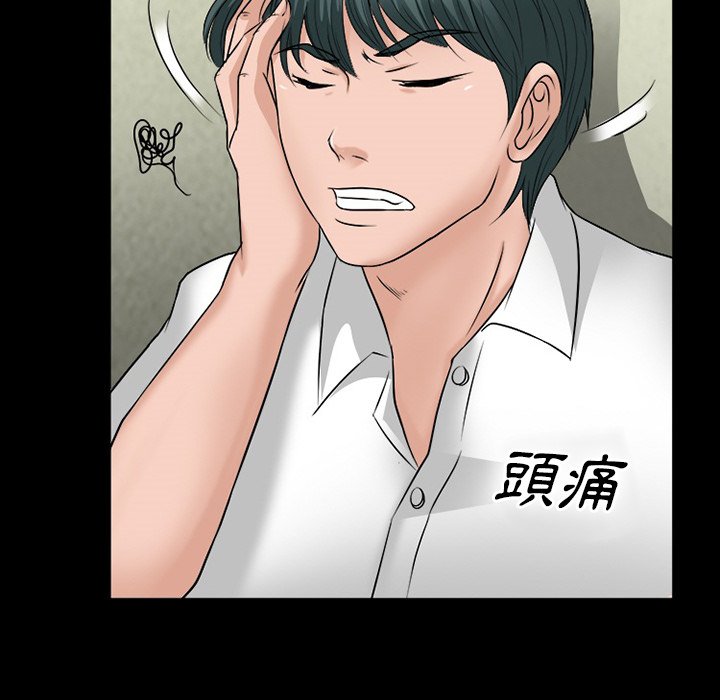 《爱情扑朔迷离》漫画最新章节爱情扑朔迷离-第52章免费下拉式在线观看章节第【118】张图片