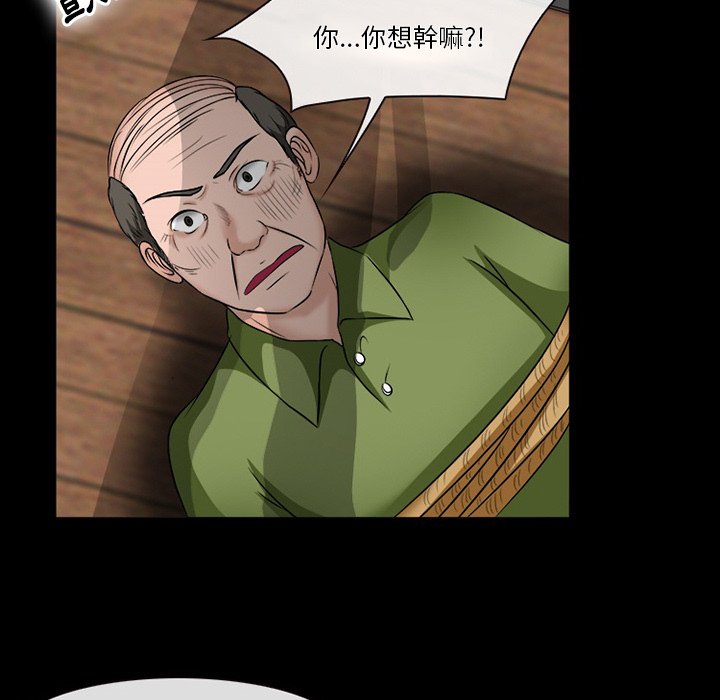 《爱情扑朔迷离》漫画最新章节爱情扑朔迷离-第52章免费下拉式在线观看章节第【128】张图片