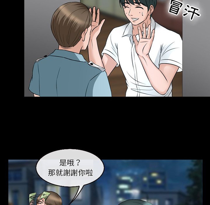 《爱情扑朔迷离》漫画最新章节爱情扑朔迷离-第52章免费下拉式在线观看章节第【43】张图片