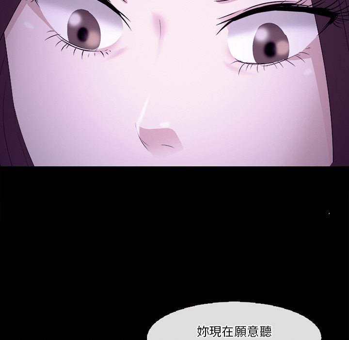 《爱情扑朔迷离》漫画最新章节爱情扑朔迷离-第53章免费下拉式在线观看章节第【77】张图片