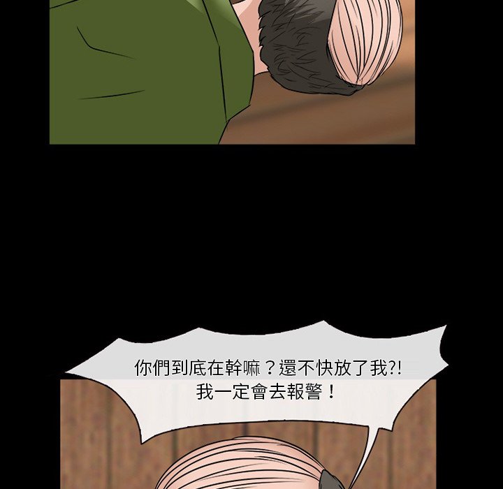 《爱情扑朔迷离》漫画最新章节爱情扑朔迷离-第53章免费下拉式在线观看章节第【18】张图片