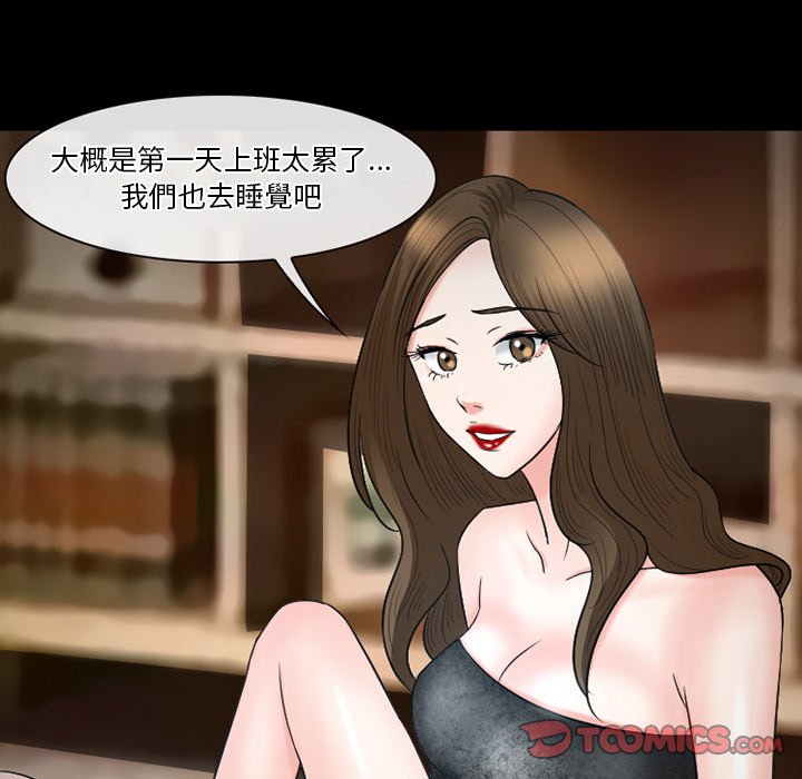 《爱情扑朔迷离》漫画最新章节爱情扑朔迷离-第53章免费下拉式在线观看章节第【120】张图片