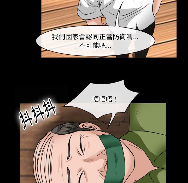 《爱情扑朔迷离》漫画最新章节爱情扑朔迷离-第53章免费下拉式在线观看章节第【14】张图片