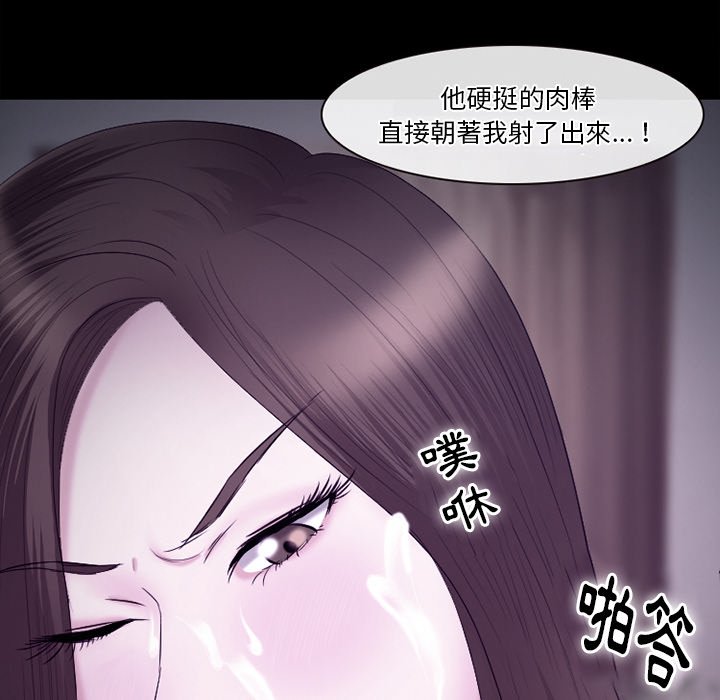 《爱情扑朔迷离》漫画最新章节爱情扑朔迷离-第53章免费下拉式在线观看章节第【112】张图片