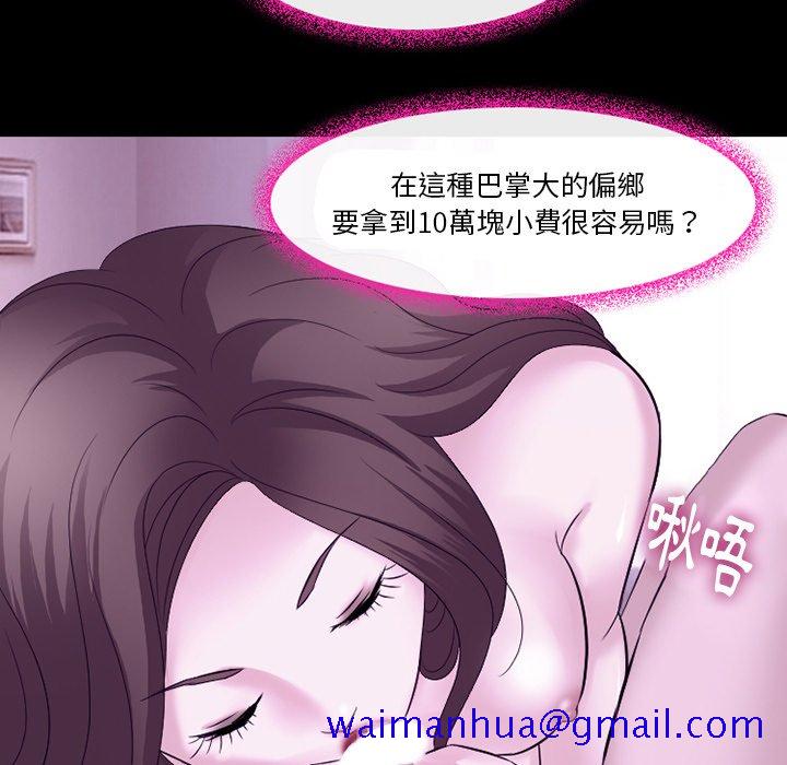 《爱情扑朔迷离》漫画最新章节爱情扑朔迷离-第53章免费下拉式在线观看章节第【31】张图片