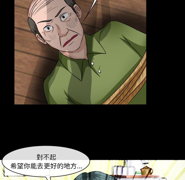 《爱情扑朔迷离》漫画最新章节爱情扑朔迷离-第53章免费下拉式在线观看章节第【22】张图片