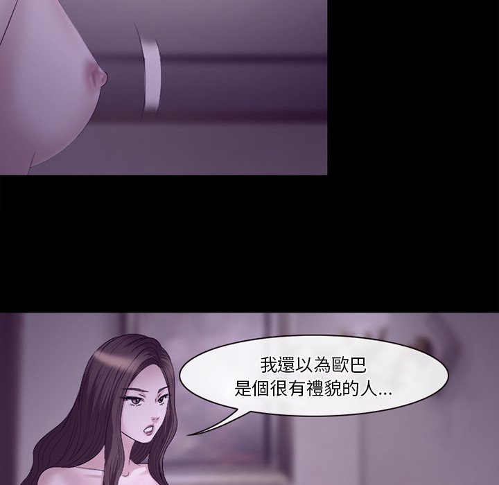 《爱情扑朔迷离》漫画最新章节爱情扑朔迷离-第53章免费下拉式在线观看章节第【58】张图片