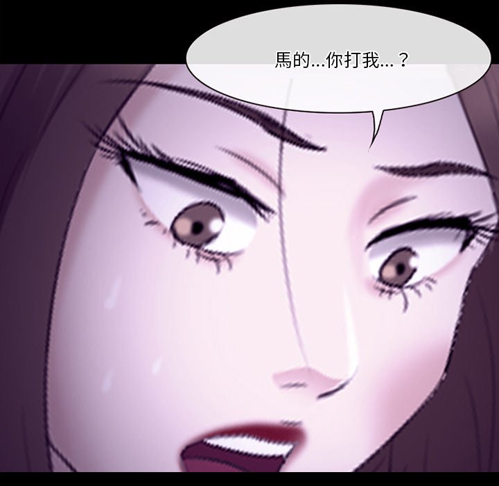 《爱情扑朔迷离》漫画最新章节爱情扑朔迷离-第53章免费下拉式在线观看章节第【67】张图片